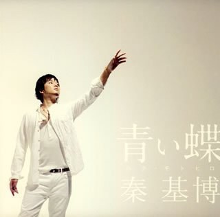 Aoi Cho