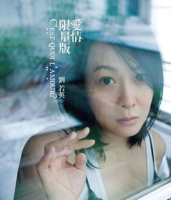 愛情限量版 (平裝版)