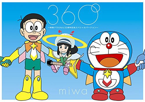 360°(期間生産限定アニメ盤)(DVD付)