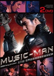 王力宏2008 MUSIC-MAN世界巡回演唱会影音全纪录