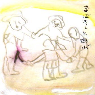 Playing With Phantom (Maboroshi To Asobu)