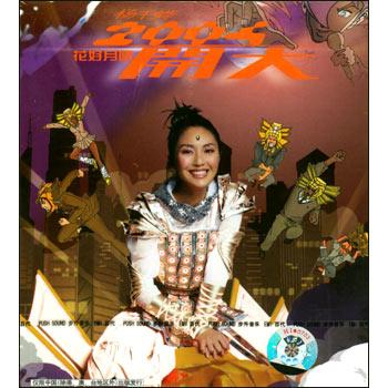 2004开大
