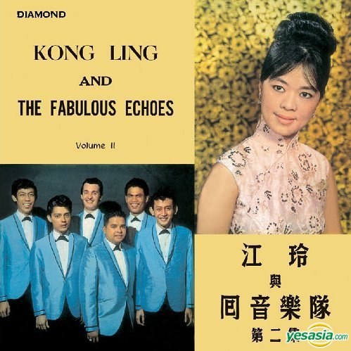 Kong Ling & The Fabulous Echoes Vol.2