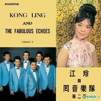 Kong Ling & The Fabulous Echoes Vol.2