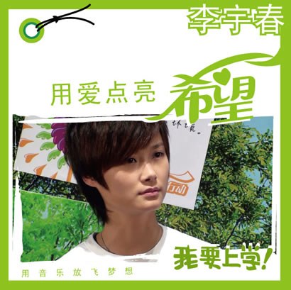 用爱点亮希望