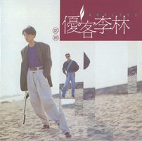 认错
