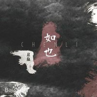 走马