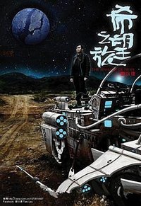 The Journey of Hope