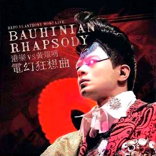 HKpo VS.Anthony Wong Live: Bauhinian Rhapsody