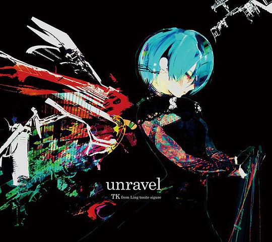 unravel(期間生産限定アニメ盤)