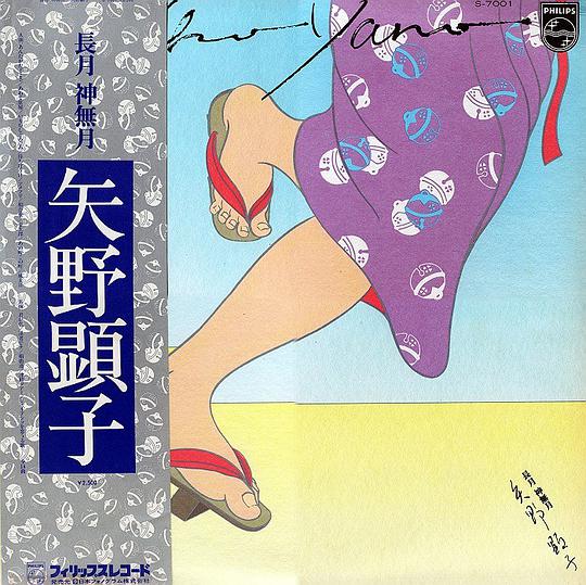 長月・神無月