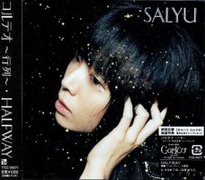 コルテオ ～行列～ / HALFWAY
