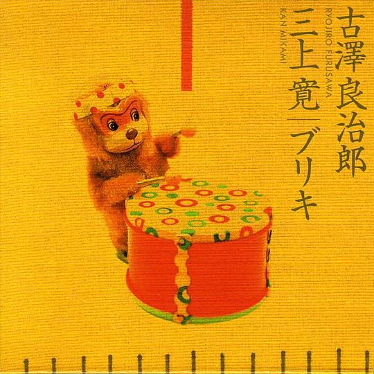 ブリキ