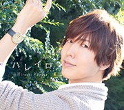 ハレイロ(初回限定盤)