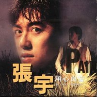 用心良苦