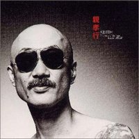 親孝行