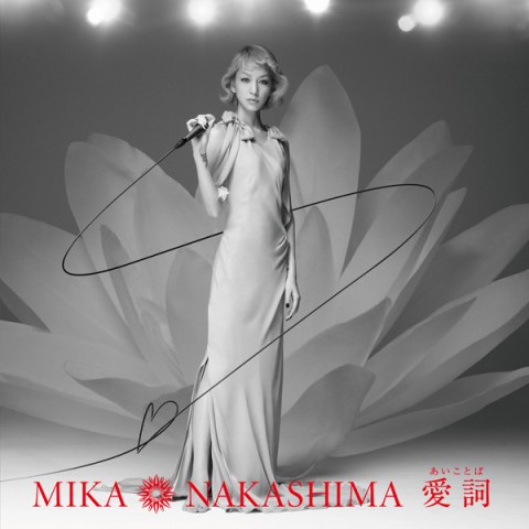 愛詞(あいことば)(初回生産限定盤)(DVD付)