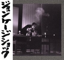 John Cage Shock 2
