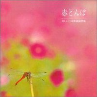 永远传唱的美丽日本童谣旋律集