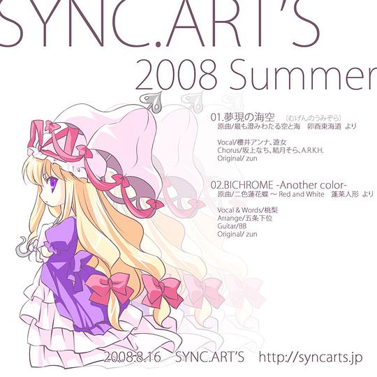SYNC.ART's 2008 Summer