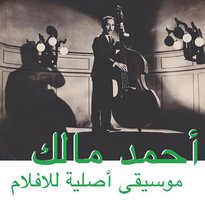 Musique Originale De Films