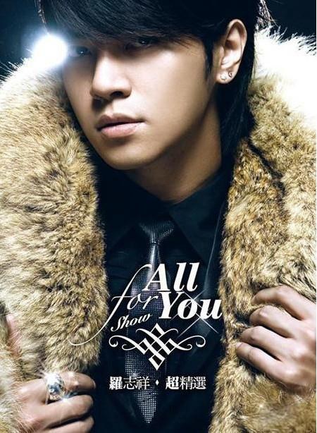 All For You 超精选