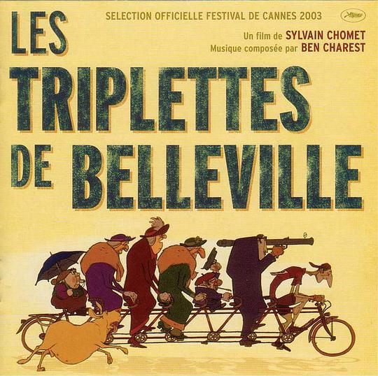 Les Triplettes de Belleville / 美丽城三重唱 / 疯狂约会美丽都