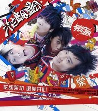 花龄盛会