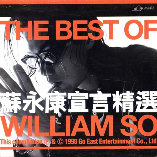 The Best Of William So