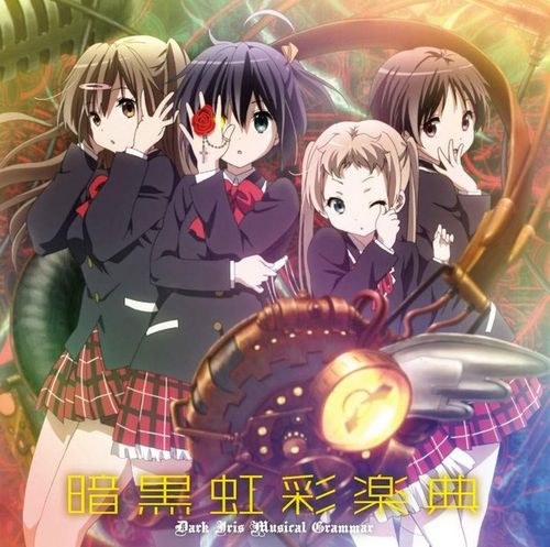 暗黒虹彩楽典