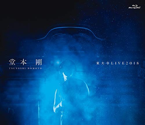 堂本剛 東大寺 LIVE2018