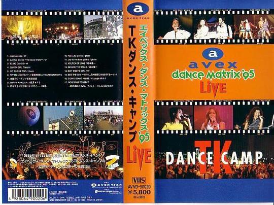 A AVEX LIVE DANCE MATRIX 95