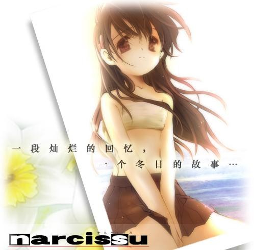 水仙.-.Narcissu.Soundtrack