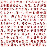 男女