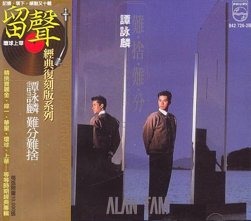 难舍难分