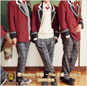 ドラマCD Smiley*2G 聖smiley学園～Ver.文系～Vol.2