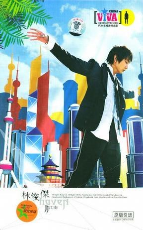 第2天堂 (铁盒版)