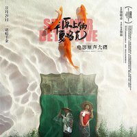 Summer Detective Original Sound Track