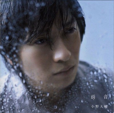 雨音