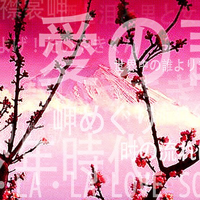 20世纪中感动全日本的歌曲