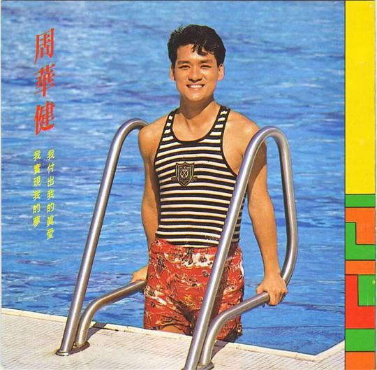 我是真的付出我的爱