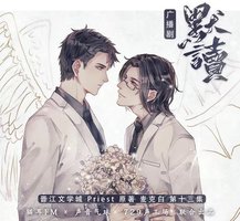 默读 第三季