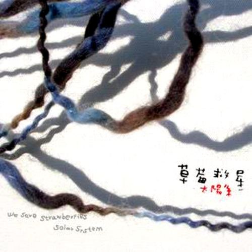 太陽系 / Solar System