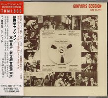 Ginparis Session = 銀巴里セッション