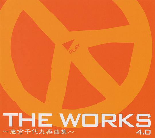 THE WORKS ~志倉千代丸楽曲集~ 4.0