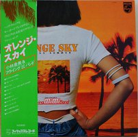 ORANGE SKY ENDLESS SUMMER