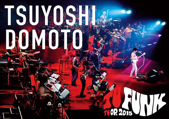 TSUYOSHI DOMOTO TU FUNK TUOR 2015 [通常版]