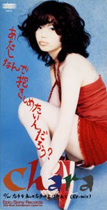 あたしなんで抱きしめたいんだろう？