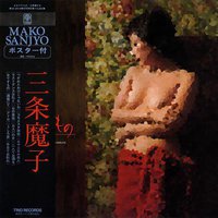 女ですもの