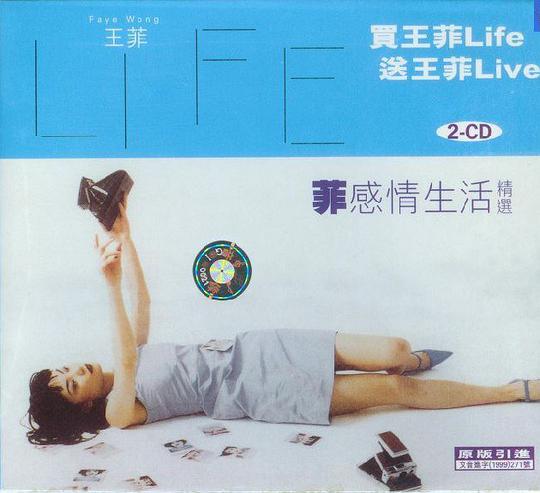 菲感情生活精选